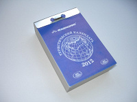 Отдается в дар Туристический календарь на 2012 год