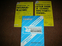 Отдается в дар Для студента