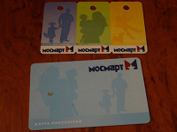 Отдается в дар карта мосмарт