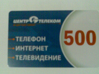 Карта оплаты ЦентрТелеком 2
