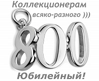 Отдается в дар Дар коллекционерам.