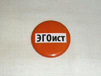 Отдается в дар значок