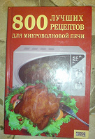 Отдается в дар Подарю две класные книги, по кулинарии.