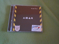 Отдается в дар CD диск «Люди Инвалиды» ТАТУ