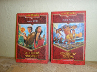 Отдается в дар книги, фэнтези
