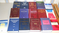Отдается в дар учебная и специальная литература: юриспруденция