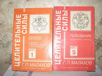 Отдается в дар Книги Г.П.Малахова