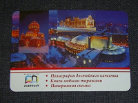 Отдается в дар календарик