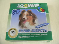 Отдается в дар витамины для собаки