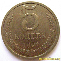Отдается в дар Монеты СССР 5 коп