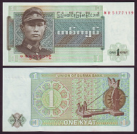 Отдается в дар Бирма(Мьянма) 1 кьят 1972г.