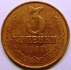 Отдается в дар Монеты 3к