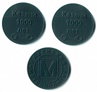 Отдается в дар Жетоны метро г. Казани