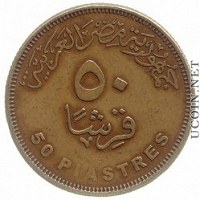 Отдается в дар монета 50 пиастров Египет