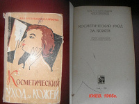 Отдается в дар книга