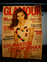 Отдается в дар Журнал «Glamour» февраль 2010