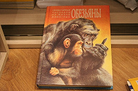 Отдается в дар двухсторонняя книжка слоны+обезьяны