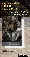 Отдается в дар 2 книги