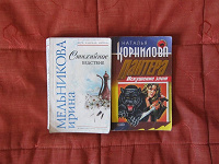 Отдается в дар Детективы
