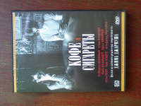 Отдается в дар DVD c фильмом Кофе и сигареты реж. Джим Джармуш и Елка (концертное видео и клипы)
