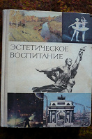 Отдается в дар Книга из СССР может в коллекцию…