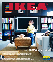 Отдается в дар каталог IKEA 2011 год
