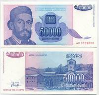 Отдается в дар Югославия 50000 динаров 1993 года