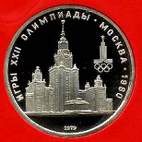 Отдается в дар Советский рубль «Игры 22 олипиады Москва 1980»