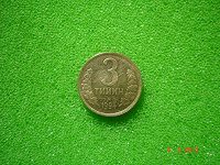 Отдается в дар Узбекская монета «3 тийин» (1994г.)
