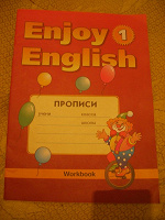Отдается в дар Прописи для обучения английскому языку.