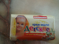 Отдается в дар Мыло детское.