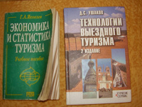 Отдается в дар книги по туризму