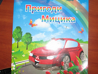 Отдается в дар Книжка