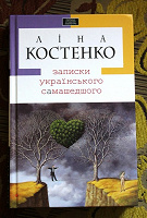 Отдается в дар Книга 1