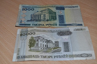 Отдается в дар Банкноты Белоруси