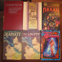 Отдается в дар Книги разные.