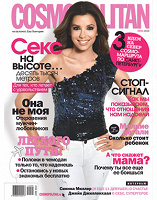 Отдается в дар Cosmo