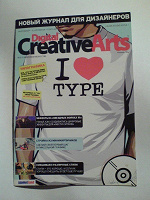 Отдается в дар Журнал для дизайнеров «Digital Creative Arts»