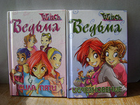 Отдается в дар Книги Witch