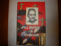 Отдается в дар Книга.