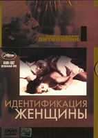 Отдается в дар Идентификация женщины