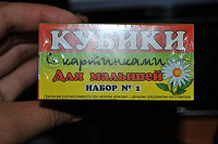 Отдается в дар кубики