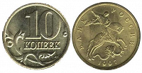 Отдается в дар 10 копеек 2012г и 50 копеек 2011г