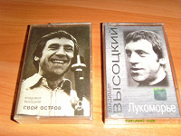 Отдается в дар ВЫСОЦКИЙ