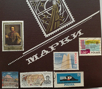 Отдается в дар марки