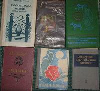 Отдается в дар Книги, справочник
