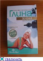 Отдается в дар Зеленая глина