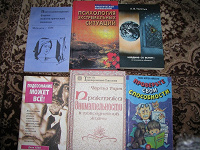 Отдается в дар книги для психологов и психиаторов)