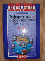 Отдается в дар Учебное