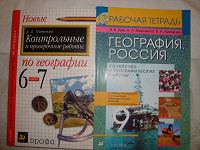 Отдается в дар Пособие учебные.